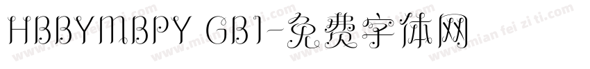 HBBYMBPY GB1字体转换